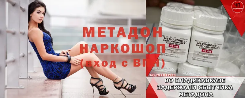 МЕТАДОН methadone  как найти   Завитинск 